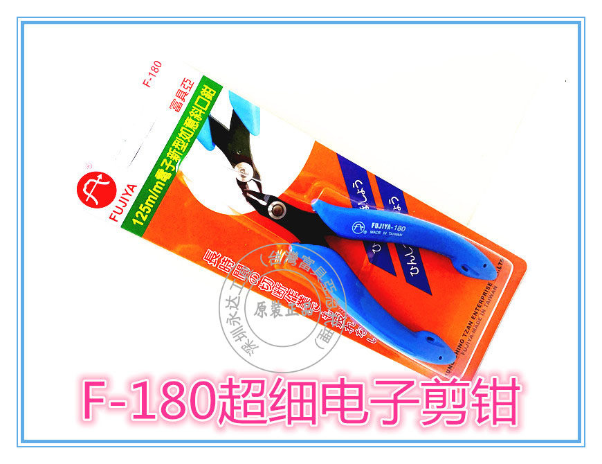 Taiwan's original import FUJIYA is rich in sub - F - 180 US - style electronic new slash clamp 5 inches