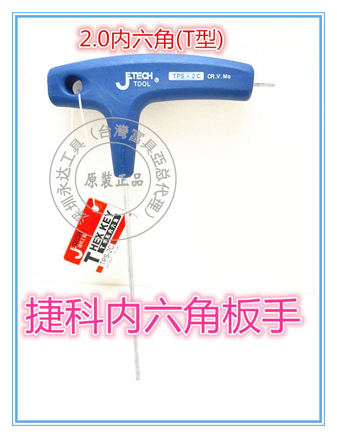 The manufacturer Direct Marketing Tetco T type inner six board hands