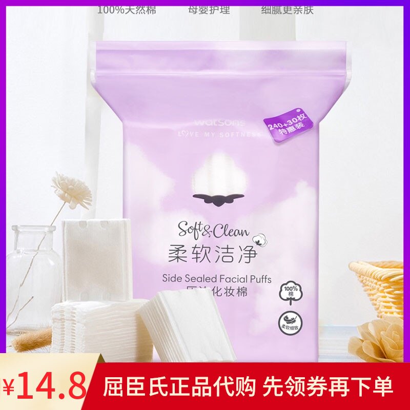 Watsons Soft Clean Crimping cotton 240 30 pieces special pack makeup remover cotton cotton