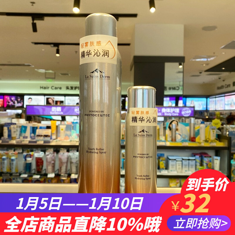 Watsons Rejuvenating Muscle Ice Original Plant Extract Revitalizing Moisturizing Mineral Spring Spray Soothing and Toning 150ml 300ml