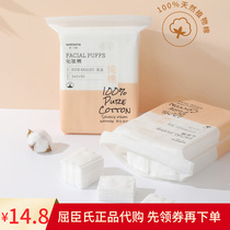 Watsons soft clean edge cotton cotton 240 30 pieces special dressing dressing remover Cotton Cotton