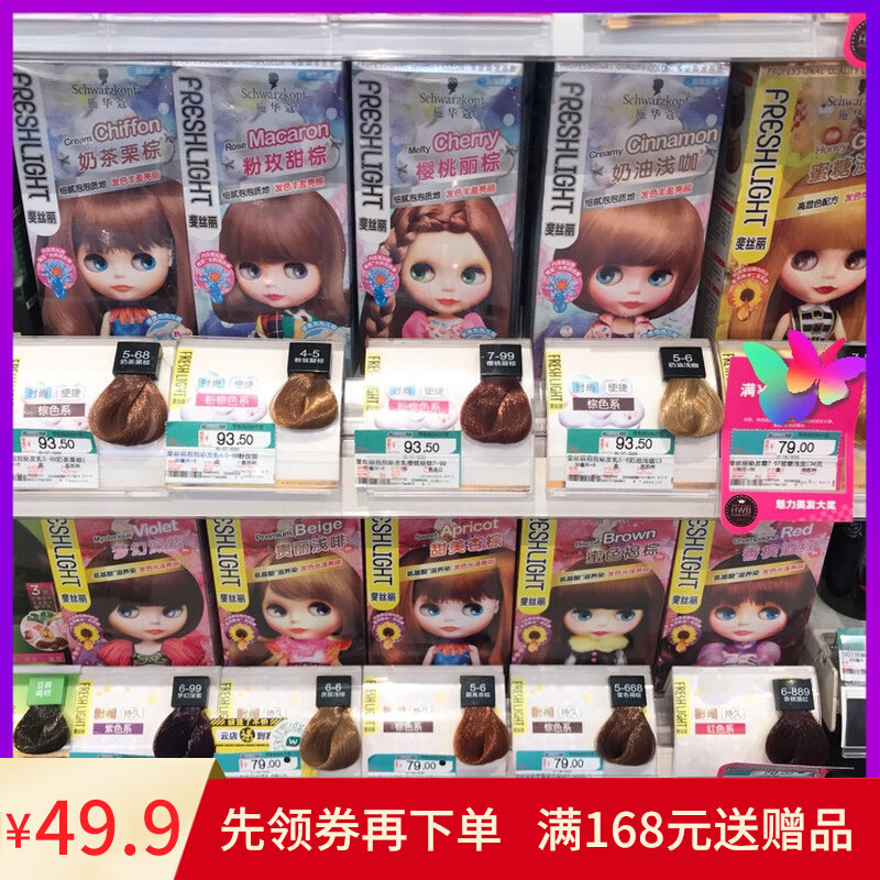 Schwah Coco Fired hair dye cream Bubble Dye Cream Cream Sparkling Grey brown Herbal Tea Playful Mint Greens