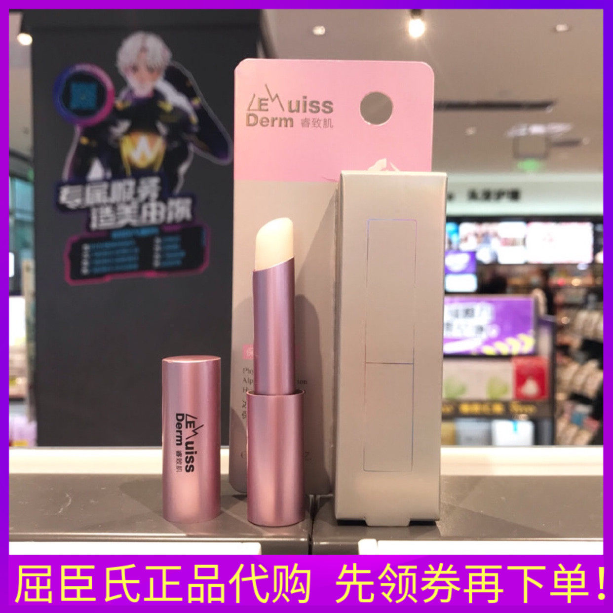 Cuchen's Rui's Rui Creen Ice Original Plant Extracts to Rejuvenate Moisturizing Lips Cream 3 2g Persistent nourishing and not greasy lip veins