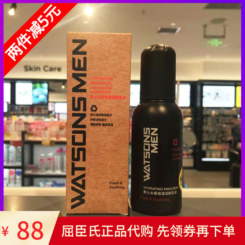 Watsons Watsons Men's Water Moisturizing Emulsion 100ml Watsons Men's Emulsion