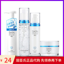 Watsons Zhuo Ying Platinum Shurun Set (Foam Cleanser Gel Cream)