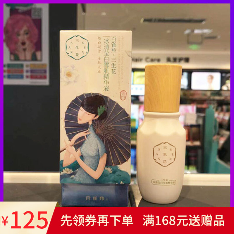 100 Nestling 3 Raw Flowers Ice Clear White Snow Muscle Essence 30ml Improved Dark Yellow Tibright Water Yoon