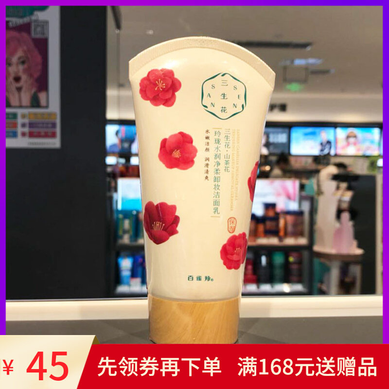 100 nestling 3 raw flowers mountain tea flower lingo water moisturizing net flexo makeup wash face milk wash face milk 90g