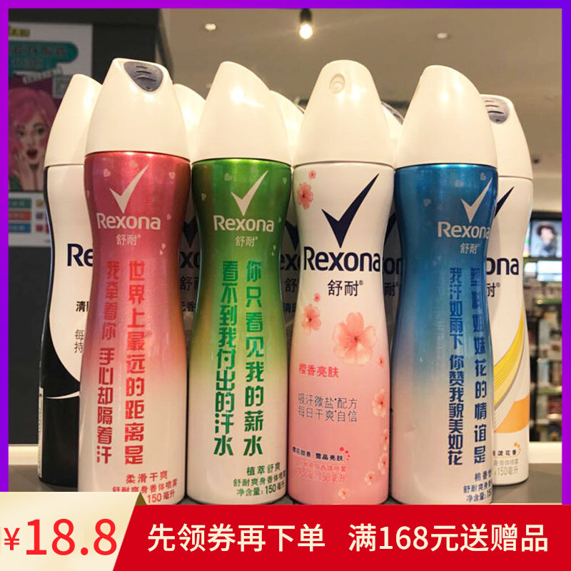 Shu and stop sweat spray for men and women 150ml anti-perspiration spray such as body wash with clear wind jasmine and bright skin cotton