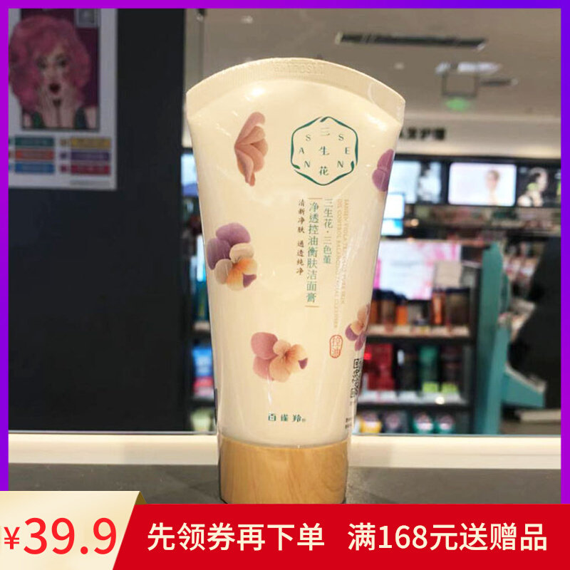 100 Nestles Three Raw Flowers Triple Color Cordials CLEAR CONTROL OIL BALANCED SKIN WASH FACE CREAM 90g DEEP CLEAN WATER OIL BALANCE