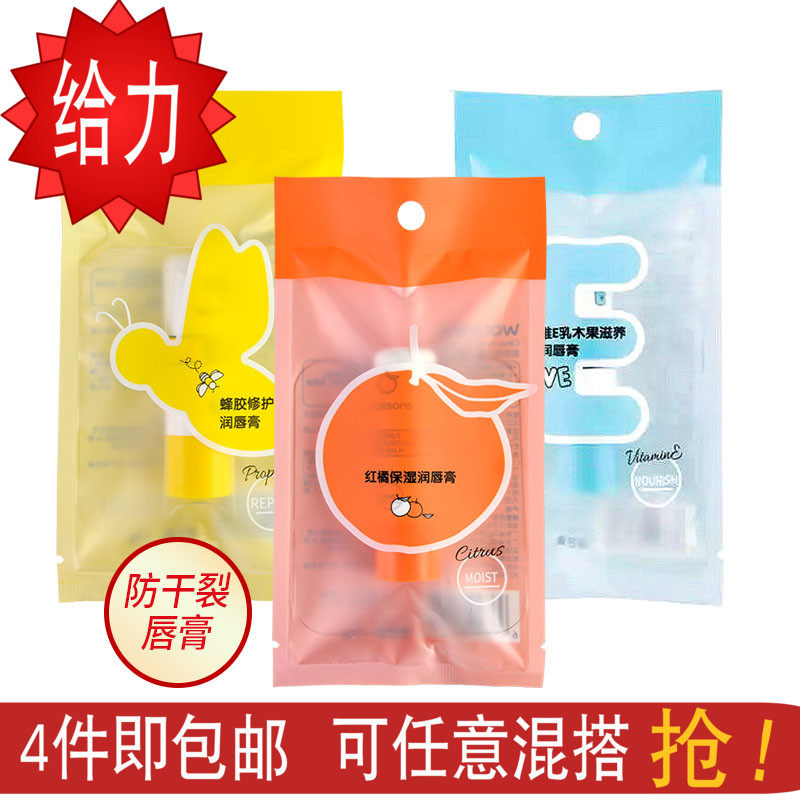 4 pieces of Watsons Watson propolis repair shea nourishing red orange moisturizing lip balm 3g
