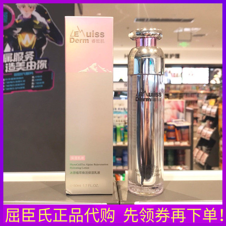 Kuchen's Rui Rui's Rui Originally Planted with Rejuvenalive Moisturizing Lotion 50ml compact to fine print new packaging