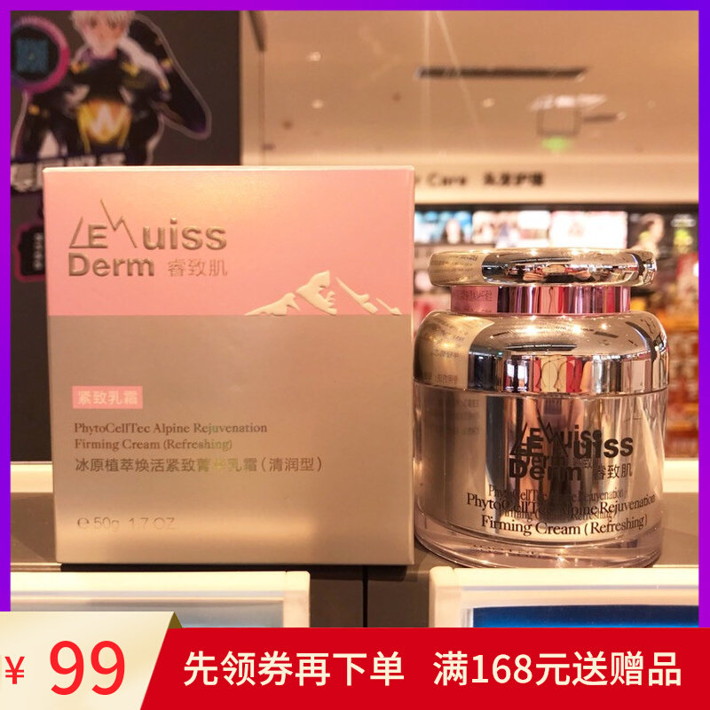 Cuchen's Rui Rui Zhiuzhi Myozhi Huan LIVING TIGHT Repairing Face Cream Female Autumn Winter Moisturizing and moisturizing (clear-moisturizing type)