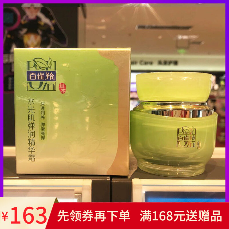 The aquelle herb hydromolar elastic elastic elastic cream 50g face cream