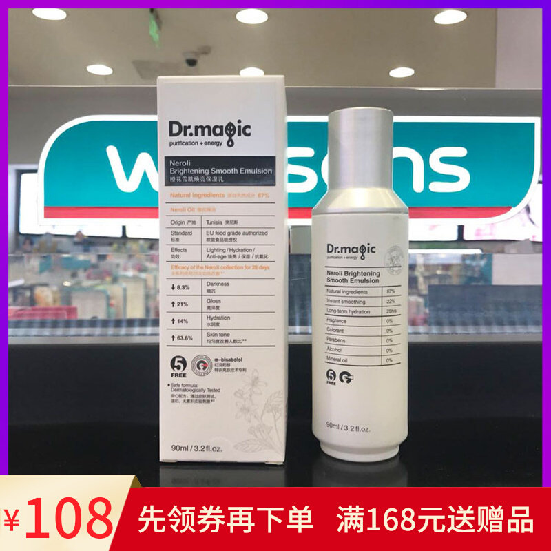 Dr.magic Magic Doctor Orange Blossom Snowman's Shiny Moisturizing Lotion 90ml Tired Color