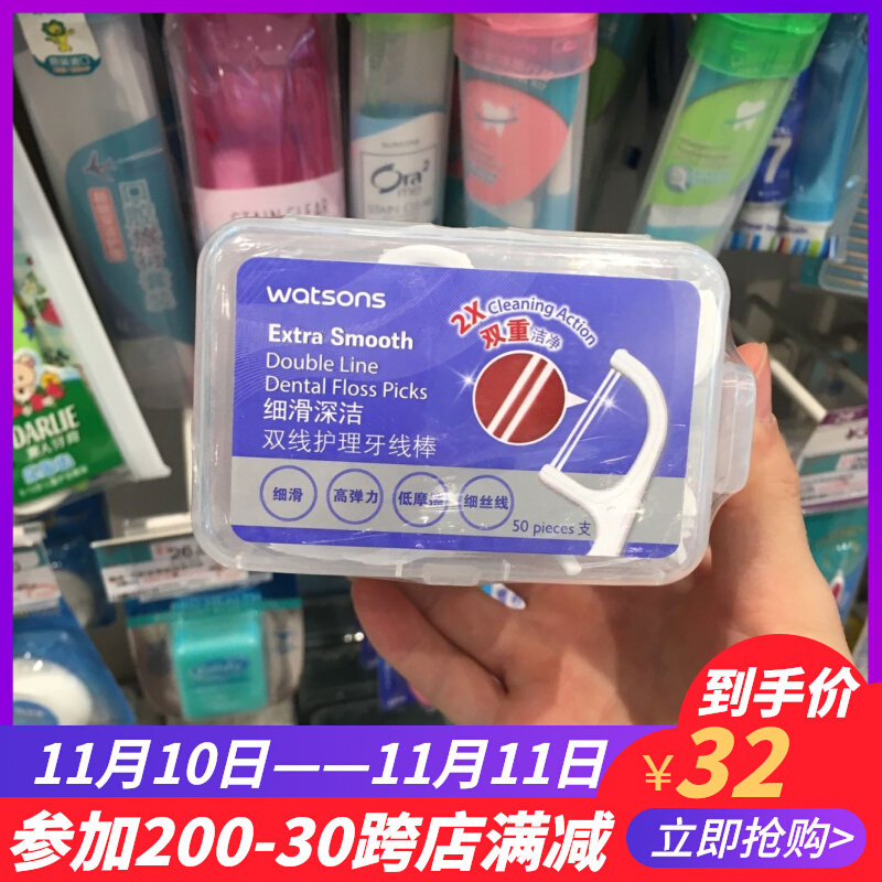 Watsons floss smooth and deep clean double-line care floss sticks 50 X6 boxes (300)