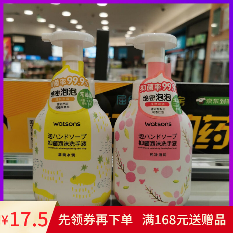Kuchen's bacteriostatic foam hand sanitizer 300 ml pure nourishing and refreshing water moisturizing Qu Chen's hand sanitizer