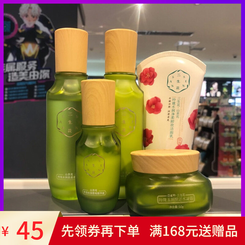  100 nestling antelope Sansei Flower Mountain Tea Flower Lingang Water Resources Suite Makeup Remover Makeup Surface Water Cream Essence