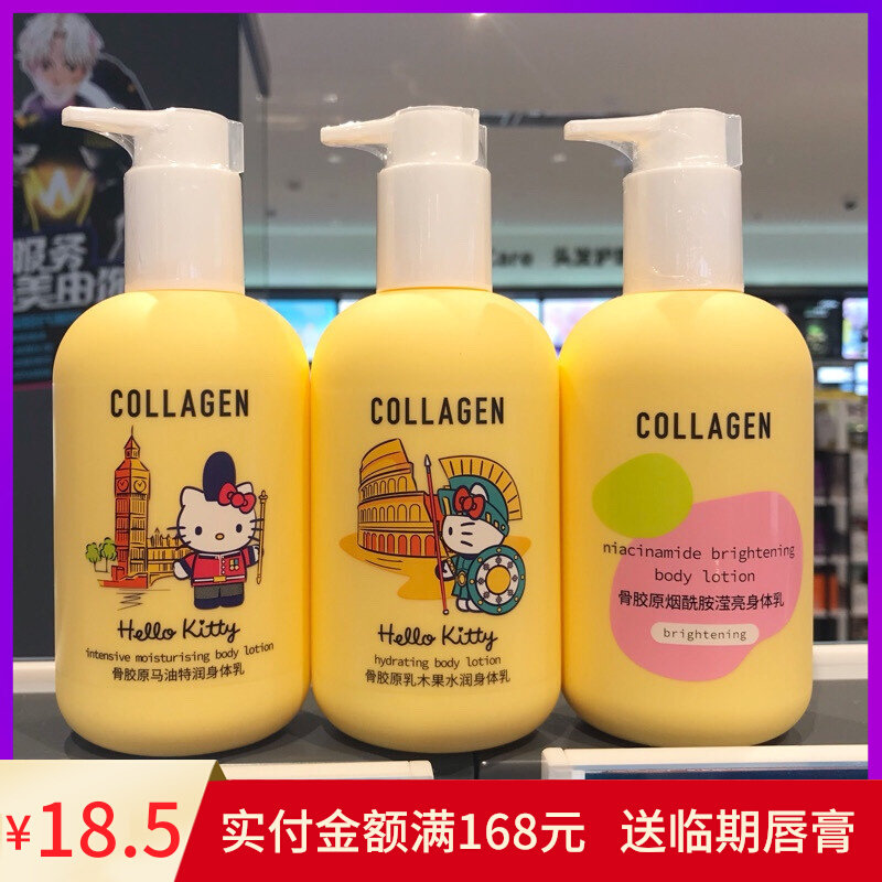 Watsons Collagen Body Shea Butter Moisturizing Horse Oil Special Run Niacinamide Body Milk Body Milk 300g