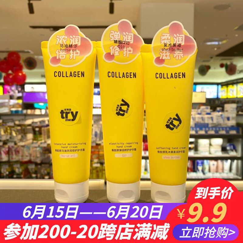 Cuchen's Bone Collagen Moisturizing Cream Mash Oil Thick and Moisturizing Cream Wood Fruit Soft Hand Cream 80g