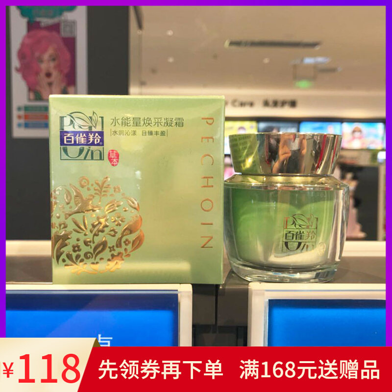 100 Nestles Herbals Water Energy Glowing Frosting Face Cream 50g moisturizing Anti-Min