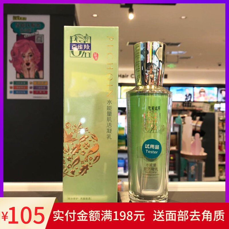 Water energy of sparrock herb is 95 ml of muscle coagulation milk and moisturizing water