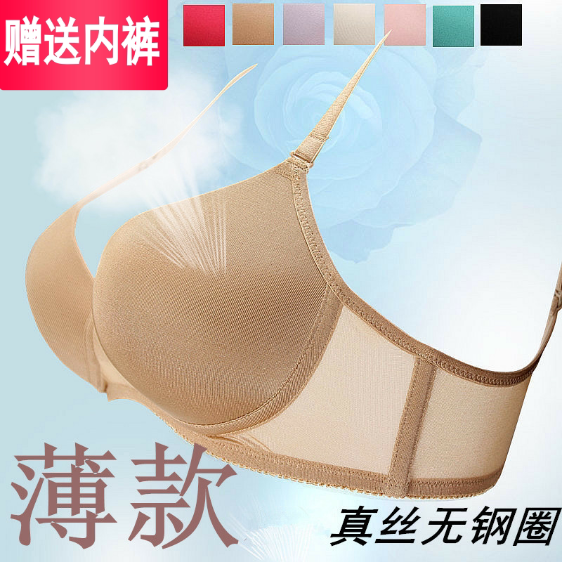 Japanese women's thin mold cup silk rimless bra summer incognito ultra-thin mulberry silk sleep girl underwear