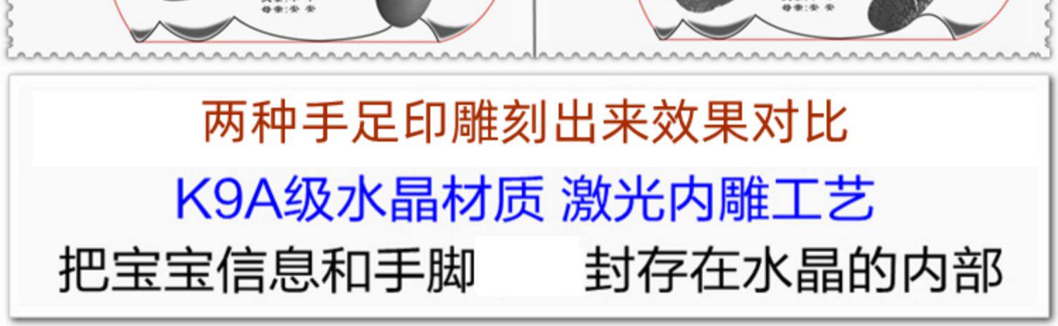 Отпечатки детских рук 吉祥童子宝宝出生定制水晶手足印手脚印新生儿胎毛纪念品盼望2022
