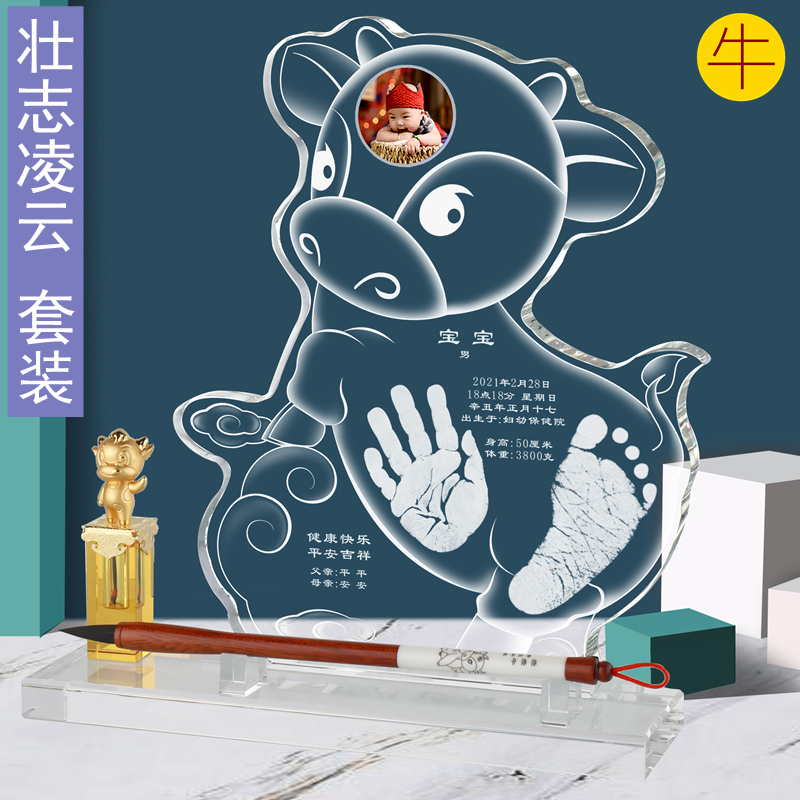 Auspicious boy baby full moon custom crystal hand and foot print Hand and foot print mud Fetal hair souvenir Year of the Ox set 2021
