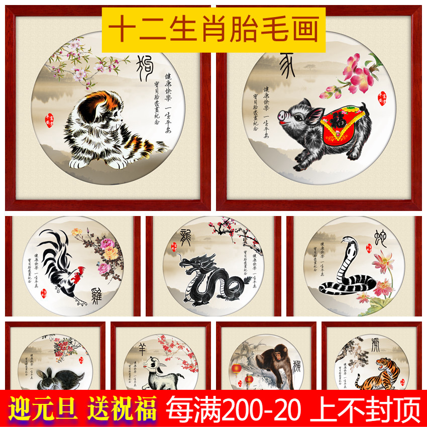 Auspicious boy newborn baby birth gift custom fetal hair embroidered fetal hair painting baby souvenir twelve Zodiac