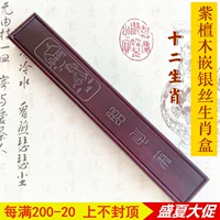 Square thân thiện với bé Baby Full Moon Gift Bộ sưu tập tùy chỉnh Baby Brush Box Lưu niệm B-67 Rosewood Inlay Silver Box - Quà lưu niệm cho bé / Sản phẩm cá nhân quà tặng trẻ em 2 tuổi