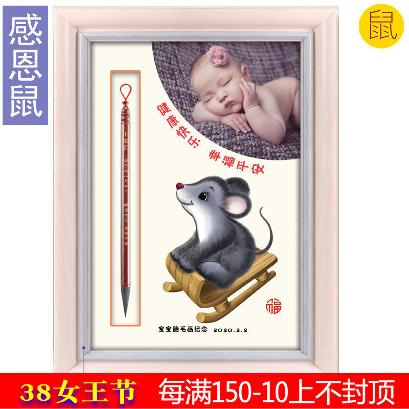 Auspicious baby baby birth gift custom 12 zodiac fetal hair painting baby souvenir baby souvenir little thanksgiving mouse 2020