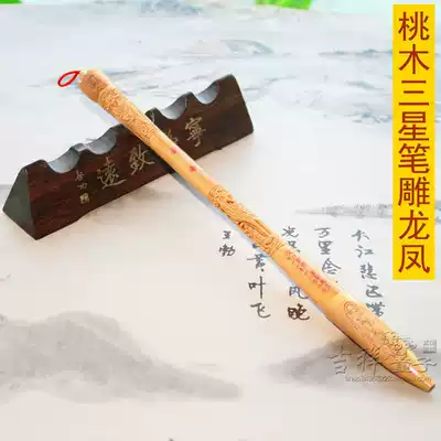 Auspicious Baby Baby Full Moon Li Collection making baby souvenir D-65 peach wood Samsung carved dragon