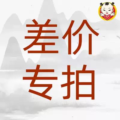 The difference is a few yuan.