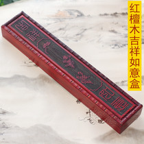 Newborn baby full moon gift custom collection fetal brush box souvenir A-10 red sandalwood good luck