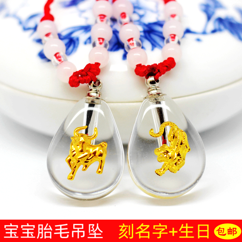 Baby birth gift custom collection DIY fetal hair pendant necklace pendant zodiac baby souvenir