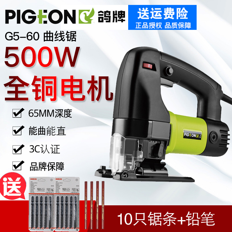 Dove Card G5-60 Multifunction Curved Saw Woodworking Electric Saw Reciprocating Saw Home Small Rawsaw Steel Aluminum Saw