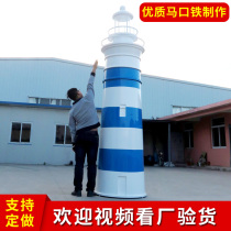 Manufacturers custom 2 7 meters high old-fashioned iron lighthouse model outdoor building display props window photography ornaments