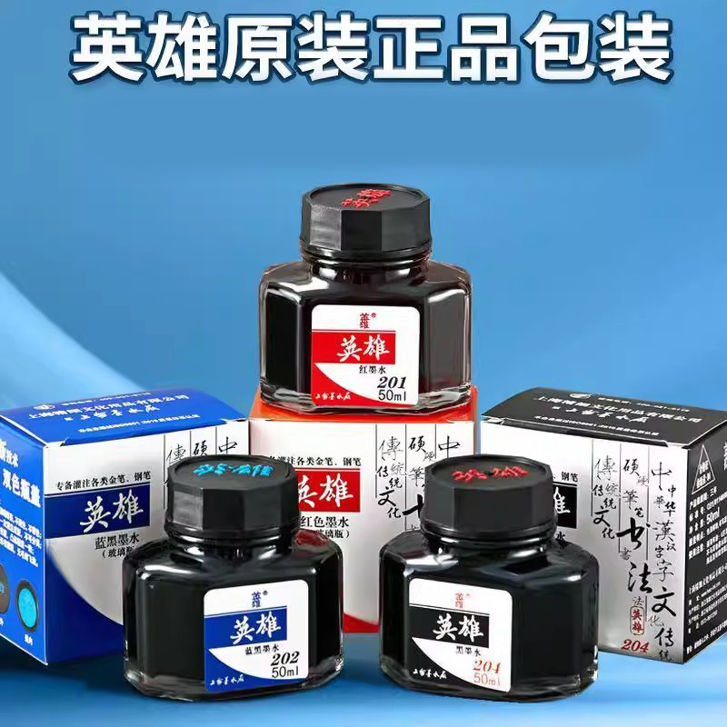 Genuine Hero Hero Ink 201/202/234/204 Non-Carbon Black Ink Does Not Clog the Nib Fountain Pen Ink Genuine Hero Hero Ink 201/202/234/204 Non-Carbon Black Ink Does Not Clog the Nib Fountain Pen Ink