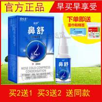 Painting Ting Bin Chang Han Jiugong Bushu Cold compress Dew Nasal Spray Nose Unwell Nasal Sneezing