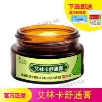 Erinka Shu Tong Ointment Cream Runny Nose Ventilation Nasal Ointment Nose Stunted Linka