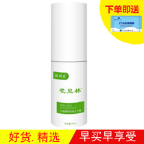 Flower see Lin anti-sweat Dew female underarm dry armpit to remove odor and body odor to remove body odor spray