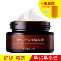 Yujinxi Shile Jinghua Ointment lice to childrens head lice body lice standing net louse louse pubic lice egg sweep
