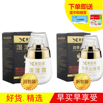 Official Kangyun language Four Seasons anti-itching cream original Kangyun language wet clear cream