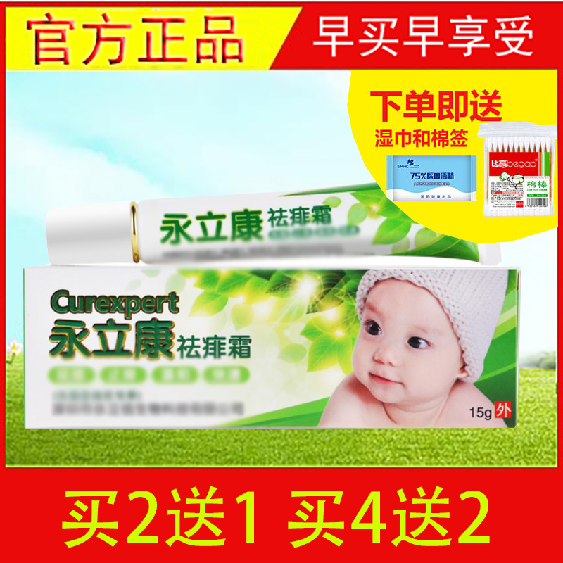 Yonglikang Discare of Prickly Cream Freshly Baby Prickly Cream Goes to Prickly Anti-Prickly children Heat Heat Prickly Powder Baby Adults Hot prickly Pink