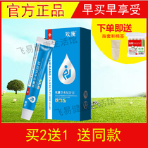 Buy 2 get 1 Huankang Herbal Fart Shu Huan Kang broken hemorrhoid ointment herbal sore cream Mole official