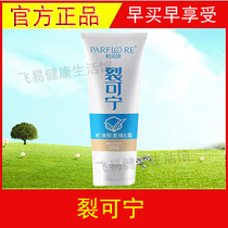 Dry Cracked Heel cracked frozen lacerated cracked horse oil hand foot crack dry peeling Repair Cream