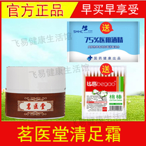 Mingyitang Foot Cream Foot Cream Foot Cream Herbal Cream Official