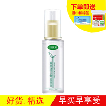 Yitin Qingkou Shu fresh essence