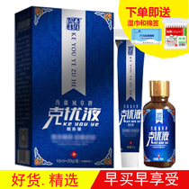West Territory grass brand Ke worry liquid combination Ke You liquid cream is suitable for hand and foot official