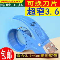 Small sealing device 3 5 3 6CM transparent tape cutter Tape machine Baler sealing tape sealing machine